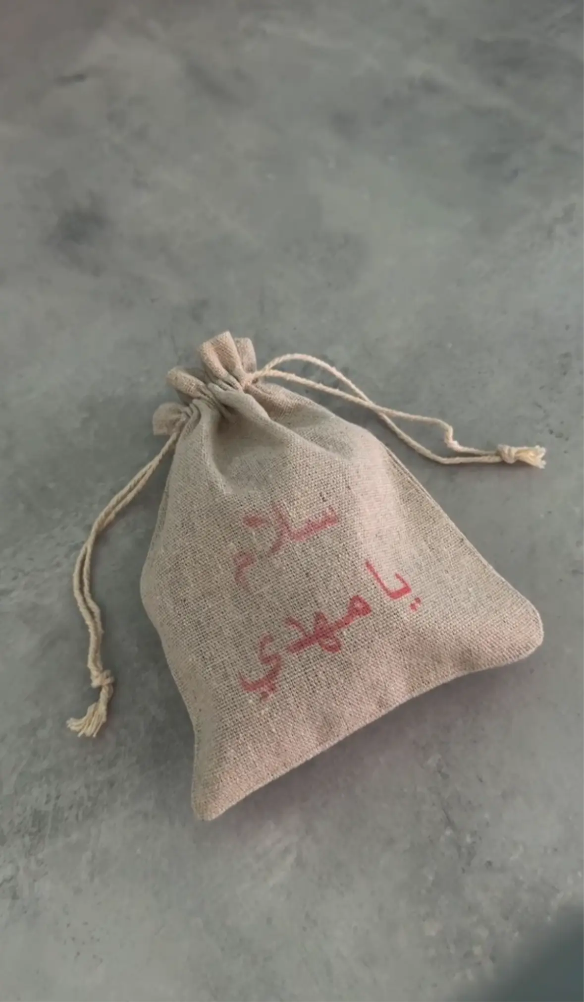 „Salam Ya Mahdi“ Geschenkbeutel aus Baumwolle (13 × 17,5 cm) Ahlulbayt Shop