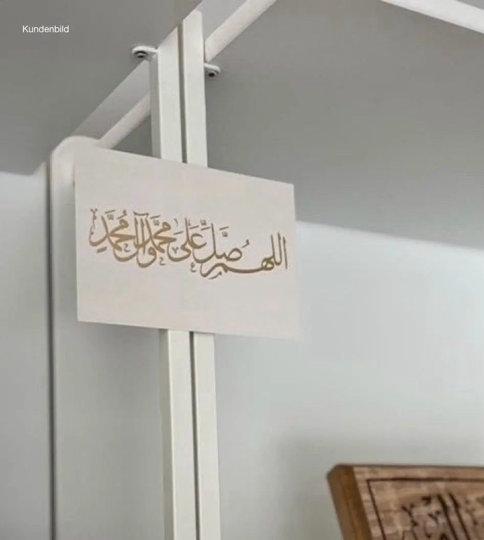 Ahlulbayt Postkarte mit Salawat – Goldveredelt, DIN A7